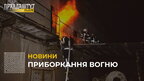 У Львові у двоповерховій будівлі виникла пожежа, до гасіння було залучено 40 рятувальників