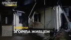 На Львівщині внаслідок пожежі у житловому будинку загинула 51-річна жінка