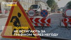У Львові через негоду не встигають з реконструкцією вулиці Шевченка (відео)