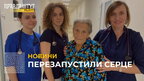 У Львові кардіохірурги перезапустили серце 101-річній жінці