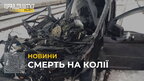 На Львівщині внаслідок зіткнення легковика з потягом загинув водії та його 8-річна донька (відео)