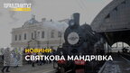 Святкова мандрівка: у Львові незабаром курсуватиме ретро-потяг