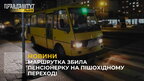 У Львові маршрутка збила пенсіонерку на пішохідному переході