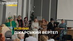 У Львівському «ОХМАТДИТі» працівники лікарні зіграли театралізовану виставу «Вертеп» (відео)