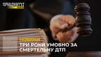 Три роки умовно за ДТП: суд ухвалив вирок водієві маршрутки, який на смерть збив літню жінку (відео)