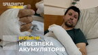 У Львові чоловік постраждав внаслідок вибуху акумулятора у квартирі (відео)