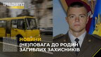 У Львові водій маршрутки вимагав у матері загиблого військовослужбовця оплату за проїзд (відео)
