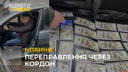 На Львівщині затримали чергового організатора незаконного переправлення призовників за кордон
