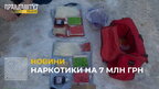 У 19-річного жителя Львівщини вилучили наркотиків на понад 7 млн грн