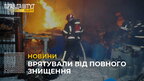 На Львівщині ліквідували масштабну пожежу на меблевому підприємстві