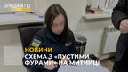На Львівській митниці викрили схему ввезення товарів "пустими фурами" (відео)