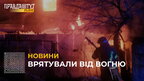 На Львівщині ліквідували масштабну пожежу й врятували від вогню 2 прилеглі будівлі (відео)