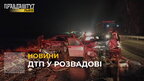 ДТП у Розвадові: травмовано 59-річного жителя Стрийщини