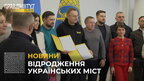 Львів та Маріуполь підписали декларацію про відбудову міст (відео)