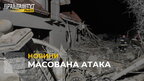 Масована ракетна атака росіян: у Золочівському районі загинули п'ятеро людей (відео)