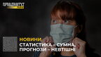 В Україні спостерігається стабільне зростання захворюваності на COVID-19: які прогнози? (відео)