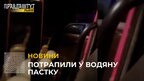 У Старому Самборі врятували 4 осіб, що застрягли у автівці посеред річки