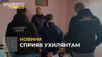 На Львівщині викрили чоловіка, який допомагав ухилянтам виїжджати закордон (відео)