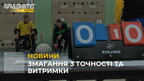 У м. Новояворівськ відбулися змагання з гри Бочча серед людей з ураженням опорно-рухового апарату