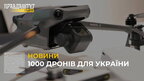 У Львові стартував проєкт «1000 дронів для України»