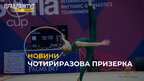 Гімнастка зі Львова здобула чотири медалі на міжнародному турнірі (відео)