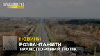 На Львівщині планують провести капітальний ремонт ділянки дороги М-09 Львів – Рава-Руська