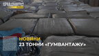 23 тонни «гумвантажу»: львів’янин намагався ввезти до України новий одяг нібито для благодійності