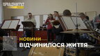 У театрі ім. Марії Заньковецької відбудеться унікальний інклюзивний концерт «Відчинилося життя»