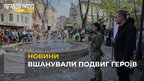 У Львові відкрили фонтан, присвячений Герою України «Да Вінчі» та всім добровольцям