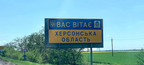 Окупанти обстріляли село на Херсонщині: є поранені, пошкоджено школу й будинки