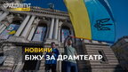 У Львові провели благодійний забіг під назвою «Я біжу за Драмтеатр»