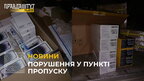 СБУ та митники виявили схему, що дозволила ввезти понад 5 тисяч одиниць техніки в Україну