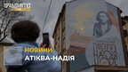 У Львові відкрили мурал «Атіква-Надія»