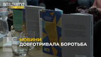 У Львові письменниця Оксана Забужко, провела презентацію свого нового есею «Найдовша подорож»