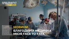 Американські та українські хірурги виконали 26 операцій для тих, хто постраждав внаслідок агресії рф