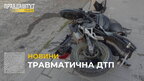 На Львівщині внаслідок аварії постраждав мотоцикліст