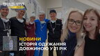 Спеціалісти з України та США виконали складну операцію та сформували нову щелепу для дівчини