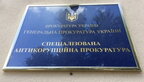 САП відкрила провадження через розголошення даних у справі Князєва