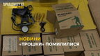 Митники виявили спробу ввезення в Україну електричних ліхтариків