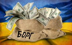 Держборг України становить  $124,28 млрд