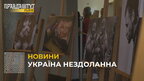 У театрі імені Марії Заньковецької провели фотовиставку робіт військовослужбовця Максима Ощіпко
