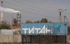 Окупанти мінують хімзавод «Титан» у Криму - партизани