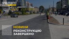 У Львові завершили реконструкцію вулиці Шевченка