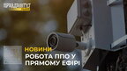СБУ закликає власників вуличних вебкамер припинити онлайн-трансляції