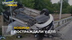 На Львівщині внаслідок зіткнення автівок травмувалися 4 особи