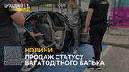 Жителя Новояворівська викрили за підозрою у незаконному переправленню за кордон призовників