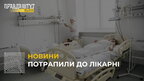 У Львові госпіталізували 15 людей з харчовим отруєнням, серед них двоє дітей