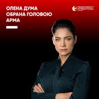 Олена Дума виграла конкурс на посаду голови АРМА