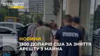 У Львові на хабарі затримали посадовицю державної виконавчої служби
