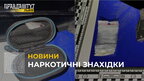 У Львові цієї ночі виявили двох осіб з імовірно наркотиками